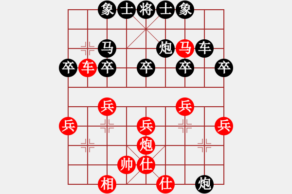 象棋棋譜圖片：紫薇花對(duì)紫微郎 負(fù) 即象一卒 - 步數(shù)：30 