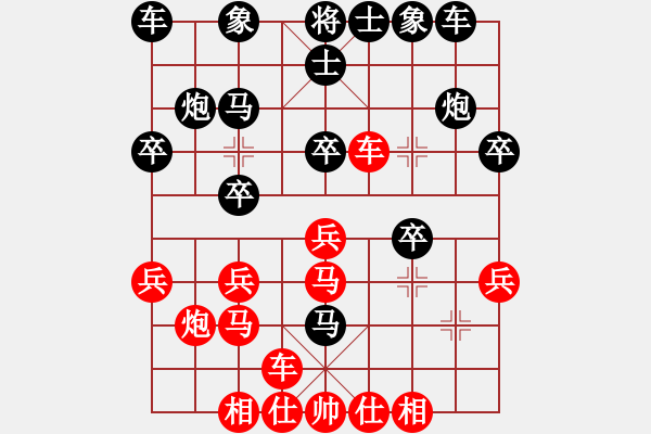 象棋棋谱图片：海上天(8段)-和-鑫福网吧(7段) - 步数：20 