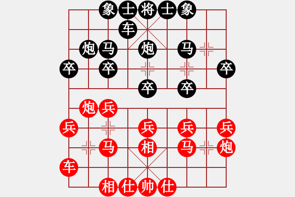 象棋棋谱图片：第08轮 第18台 陈湖海 红先负 杨辉 - 步数：20 