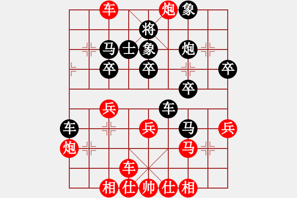 象棋棋譜圖片：黃竹風(fēng) 先勝 王清 - 步數(shù)：40 