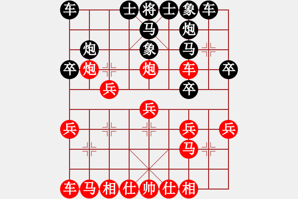 象棋棋譜圖片：瘋狂的殺(7星)-負(fù)-狗尾巴花(9星) - 步數(shù)：20 