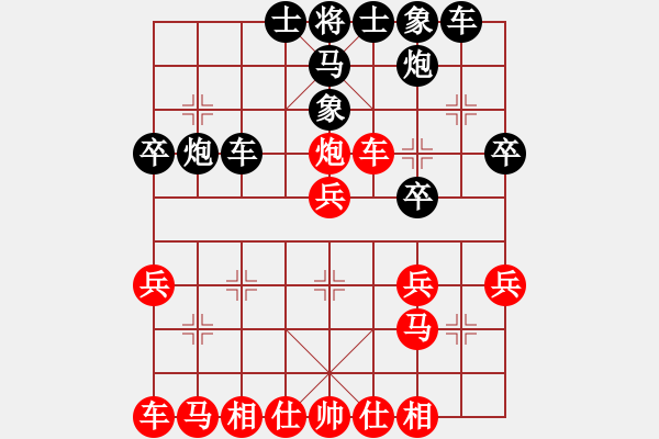 象棋棋譜圖片：瘋狂的殺(7星)-負(fù)-狗尾巴花(9星) - 步數(shù)：30 