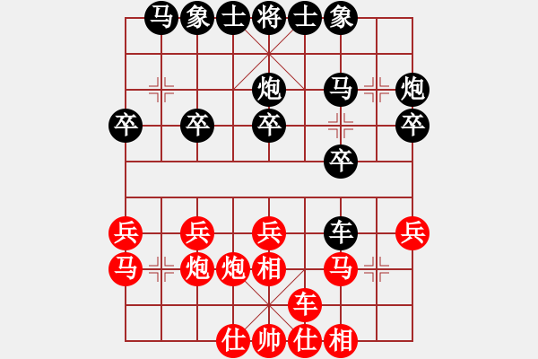 象棋棋譜圖片：hyfcwhy(1弦)-負(fù)-找星星(6f) - 步數(shù)：20 