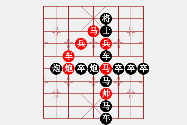 象棋棋譜圖片：M. 國(guó)術(shù)館長(zhǎng)－難度高：第175局 - 步數(shù)：0 