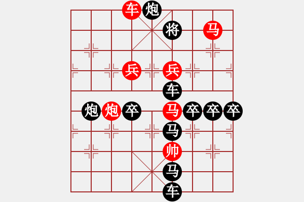 象棋棋譜圖片：M. 國(guó)術(shù)館長(zhǎng)－難度高：第175局 - 步數(shù)：10 