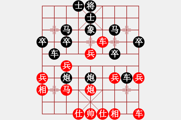 象棋棋譜圖片：groseadler紅和葬心〖順炮緩開車局〗 - 步數(shù)：30 