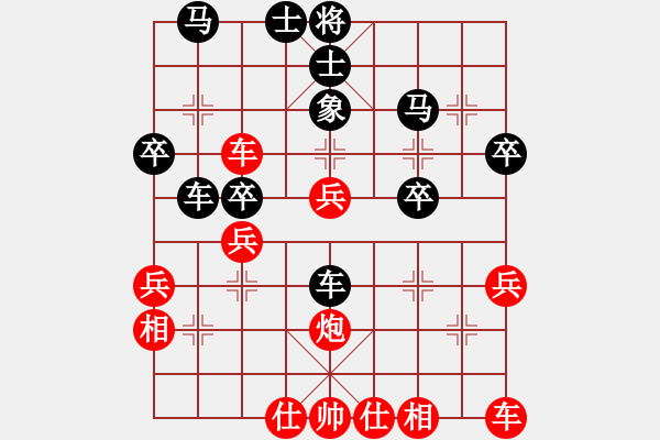 象棋棋譜圖片：groseadler紅和葬心〖順炮緩開車局〗 - 步數(shù)：40 