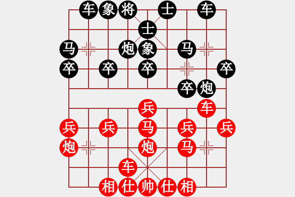 象棋棋譜圖片：橫才俊儒 -VS- Answer[1277360935] - 步數(shù)：20 