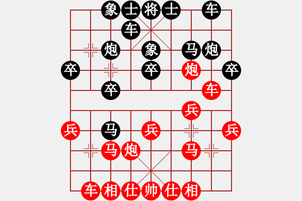 象棋棋譜圖片：好貓(4段)-和-本溪第五十(5段) - 步數(shù)：20 