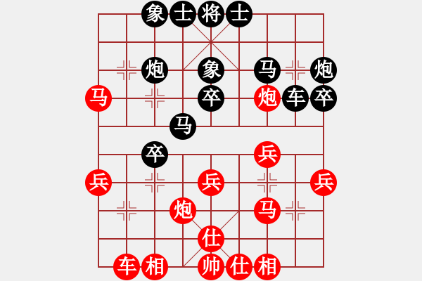 象棋棋譜圖片：好貓(4段)-和-本溪第五十(5段) - 步數(shù)：30 