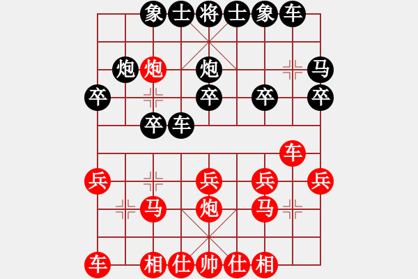 象棋棋譜圖片：七★以棋會(huì)友[紅] -VS- 我是王甲[黑] - 步數(shù)：20 