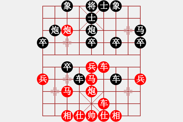 象棋棋譜圖片：七★以棋會(huì)友[紅] -VS- 我是王甲[黑] - 步數(shù)：30 