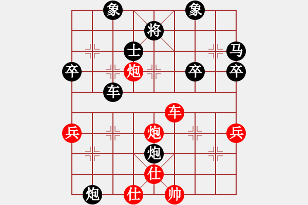 象棋棋譜圖片：七★以棋會(huì)友[紅] -VS- 我是王甲[黑] - 步數(shù)：60 