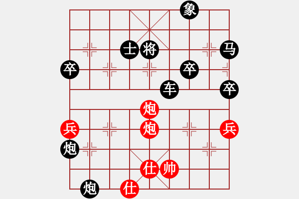 象棋棋譜圖片：七★以棋會(huì)友[紅] -VS- 我是王甲[黑] - 步數(shù)：70 