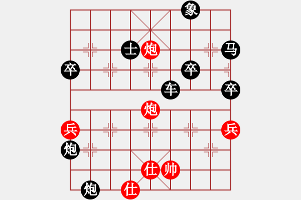 象棋棋譜圖片：七★以棋會(huì)友[紅] -VS- 我是王甲[黑] - 步數(shù)：71 