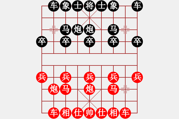 象棋棋譜圖片：順炮 - 步數(shù)：10 