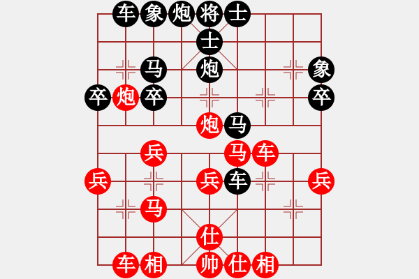 象棋棋譜圖片：順炮 - 步數(shù)：30 