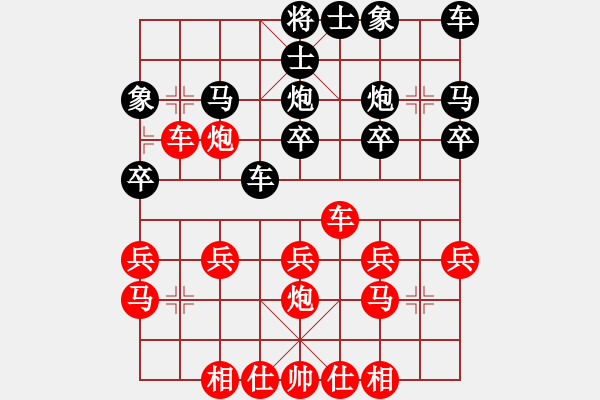 象棋棋譜圖片：408916 (太守) 勝 3083232 (都尉) - 步數(shù)：20 