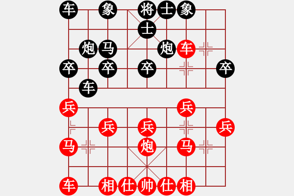 象棋棋譜圖片：艾琪vs王小龍 - 步數(shù)：20 