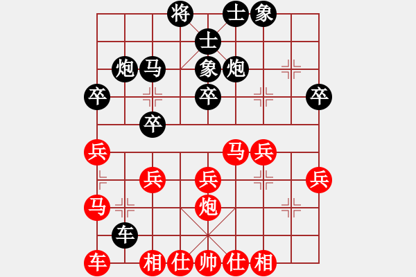 象棋棋譜圖片：艾琪vs王小龍 - 步數(shù)：30 