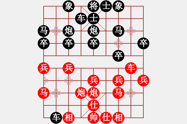 象棋棋譜圖片：QQ棋友-負(fù)-小亮(先人指路對卒底炮)- - 步數(shù)：20 