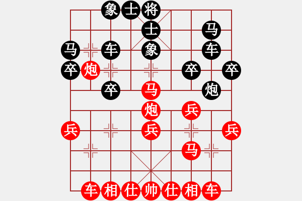 象棋棋譜圖片：中炮對左炮巡河實例之七 - 步數(shù)：30 