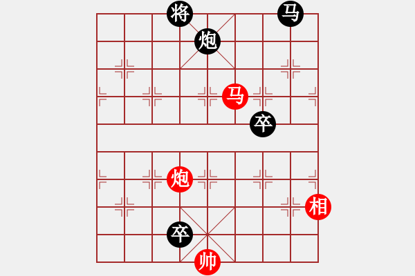 象棋棋譜圖片：第105局 雌霓掛雨 - 步數(shù)：10 