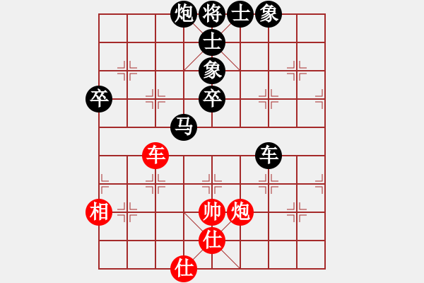 象棋棋譜圖片：lvlv(2段)-負(fù)-電梯棋手(9級) - 步數(shù)：92 