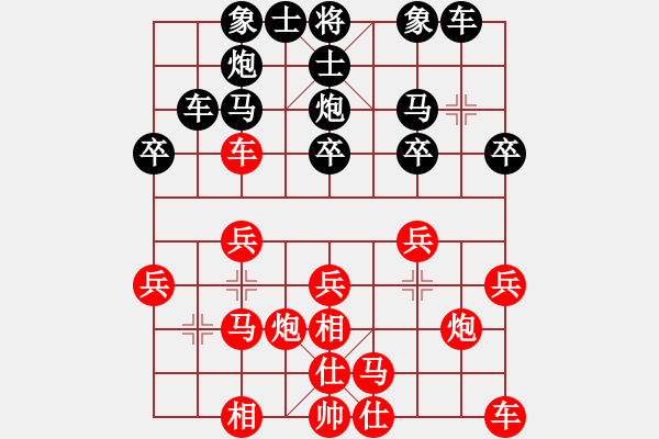 象棋棋譜圖片：棋緣閣GG孤獨[89524665] 先負(fù) 棋緣閣-芳棋[893812128] - 步數(shù)：20 