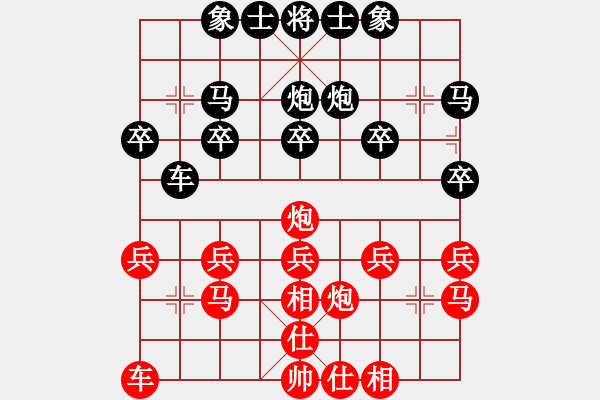 象棋棋譜圖片：3083232(校尉) 負(fù) 260104(太守) - 步數(shù)：20 