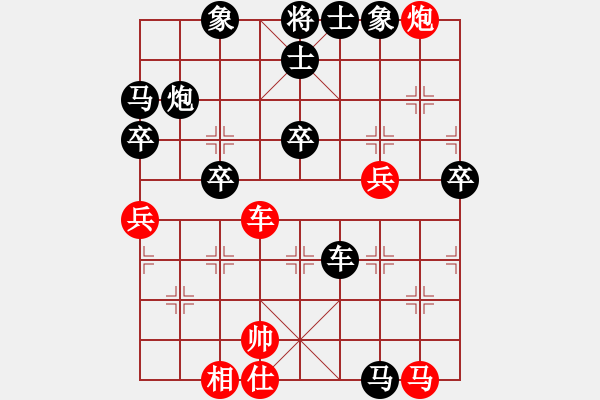 象棋棋譜圖片：yuwenqin(6級)-負-盧家公主(日帥) - 步數(shù)：72 