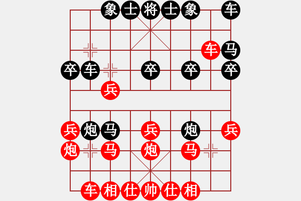 象棋棋譜圖片：河北閻文清 (和) 火車頭楊德琪 (1998.12.15于深圳) - 步數(shù)：20 