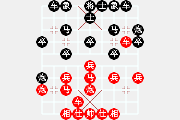 象棋棋谱图片：广东 许银川 和 吉林 陶汉明 - 步数：20 