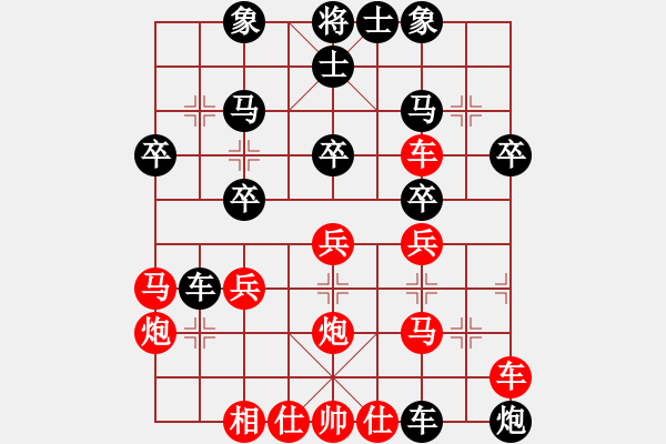象棋棋谱图片：广东 许银川 和 吉林 陶汉明 - 步数：30 