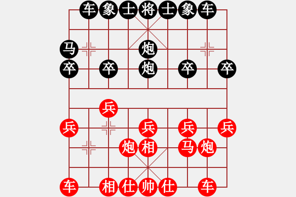 象棋棋譜圖片：中國 林延秋 和 香港 黃學(xué)謙 - 步數(shù)：20 