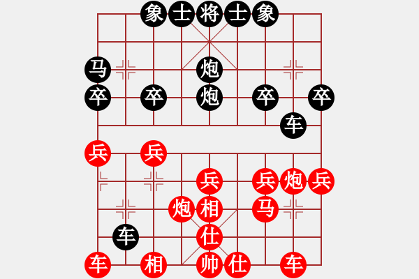 象棋棋譜圖片：中國 林延秋 和 香港 黃學(xué)謙 - 步數(shù)：30 