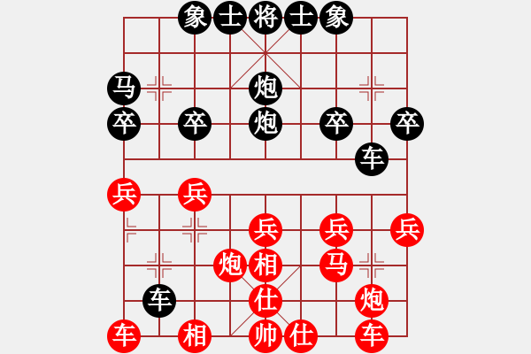 象棋棋譜圖片：中國 林延秋 和 香港 黃學(xué)謙 - 步數(shù)：39 