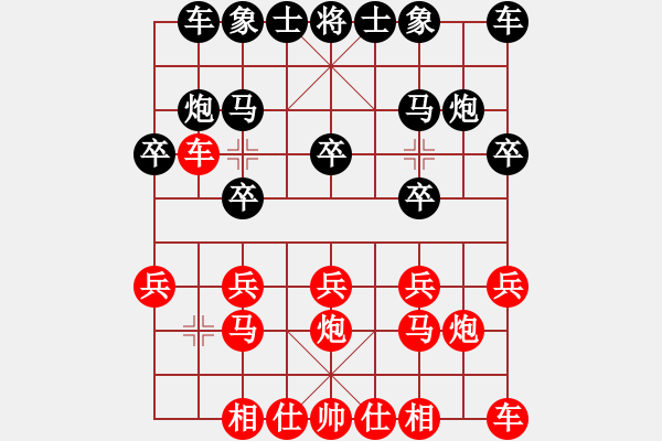 象棋棋谱图片：第06局-柳大华(红先和)胡荣华 - 步数：10 