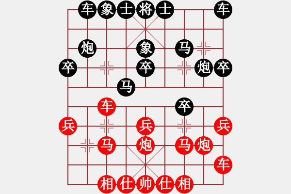 象棋棋谱图片：第06局-柳大华(红先和)胡荣华 - 步数：20 