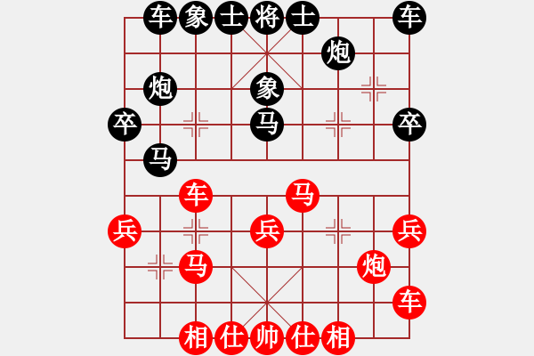 象棋棋谱图片：第06局-柳大华(红先和)胡荣华 - 步数：30 