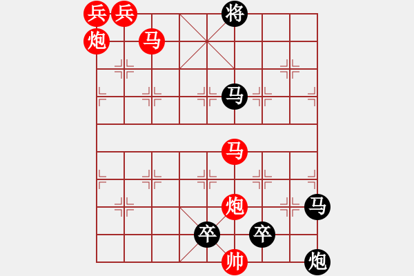 象棋棋譜圖片：七子連照百局譜 第006局 羚羊掛角 - 步數：30 