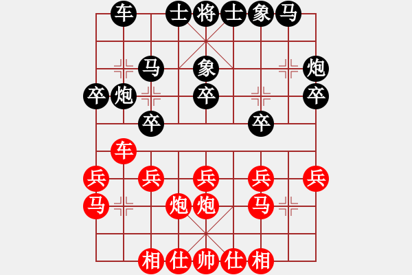 象棋棋譜圖片：人生闖華山(1段)-和-dejbgyxbal(1段) - 步數(shù)：20 