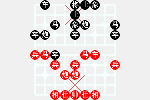 象棋棋譜圖片：人生闖華山(1段)-和-dejbgyxbal(1段) - 步數(shù)：30 