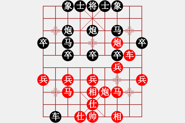 象棋棋譜圖片：芳棋(純?nèi)讼缕?[893812128] 勝 誠信是金[1146961896] - 步數(shù)：30 