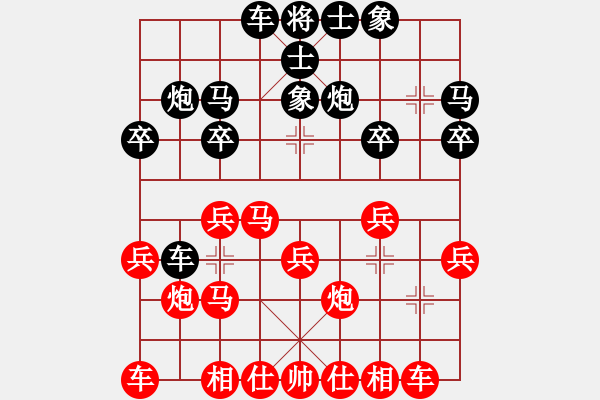 象棋棋譜圖片：柳泉居士丶℡[1270279217] -VS- 棋友-魚鳥[575644877] - 步數：20 