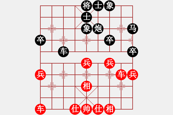 象棋棋譜圖片：柳泉居士丶℡[1270279217] -VS- 棋友-魚鳥[575644877] - 步數：40 