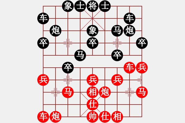 象棋棋譜圖片：xqmingshou(9星)-和-象棋大魔王(9星) - 步數(shù)：20 