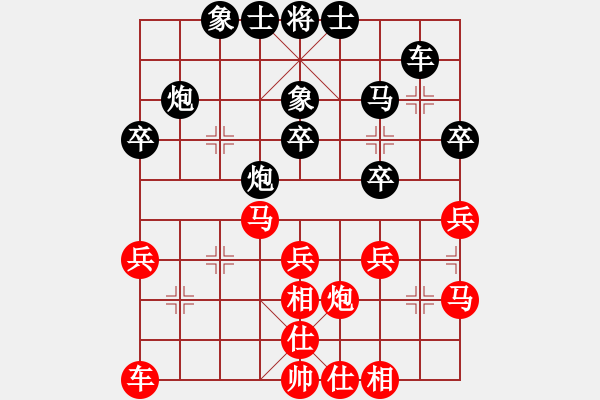 象棋棋譜圖片：xqmingshou(9星)-和-象棋大魔王(9星) - 步數(shù)：30 