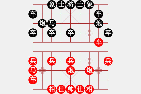 象棋棋譜圖片：張雷 先勝 彭政 - 步數(shù)：20 