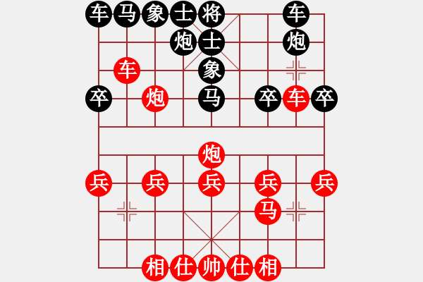 象棋棋譜圖片：哈哈哈 - 步數(shù)：20 